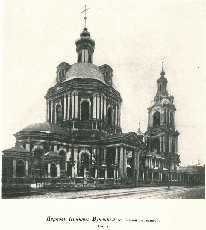 Храм никиты мученика на старой басманной