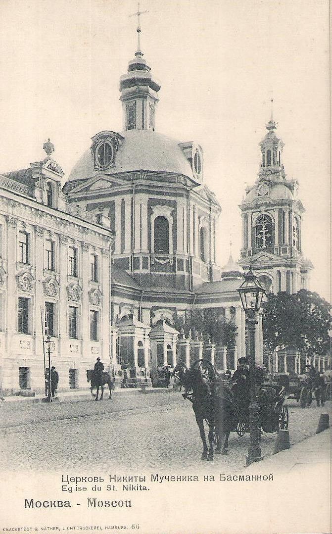 Церковь Никиты мученика (Владимирской иконы Божией Матери) в Старой Басманной слободе, Басманный (Центральный административный округ (ЦАО), г. Москва). архивная фотография, Почтовая фотокарточка 1909-1916 гг. Отпечатана в типографии города Гамбурга.