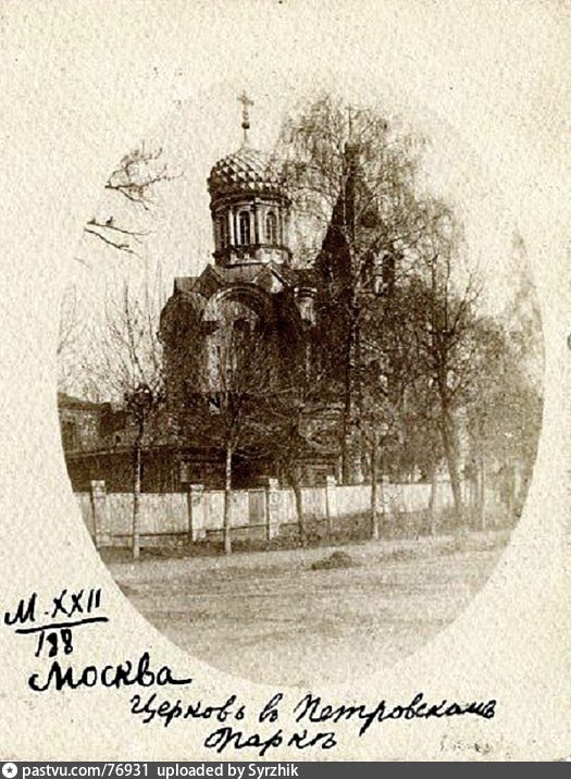 Церковь Благовещения Пресвятой Богородицы в Петровском парке, Аэропорт (Северный административный округ (САО), г. Москва). архивная фотография, Фото с сайта https://pastvu.com