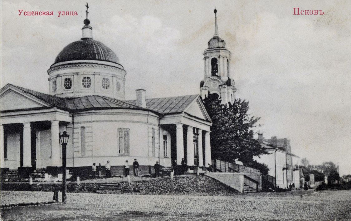 Церковь Успения Пресвятой Богородицы с Полонища, Псков (Псков, город, Псковская область). архивная фотография, Успенская улица. Псков. Почтовая карточка. Фотограф М.И. Герасимов; издательство: акционерное общество Гранберг в Стокгольме