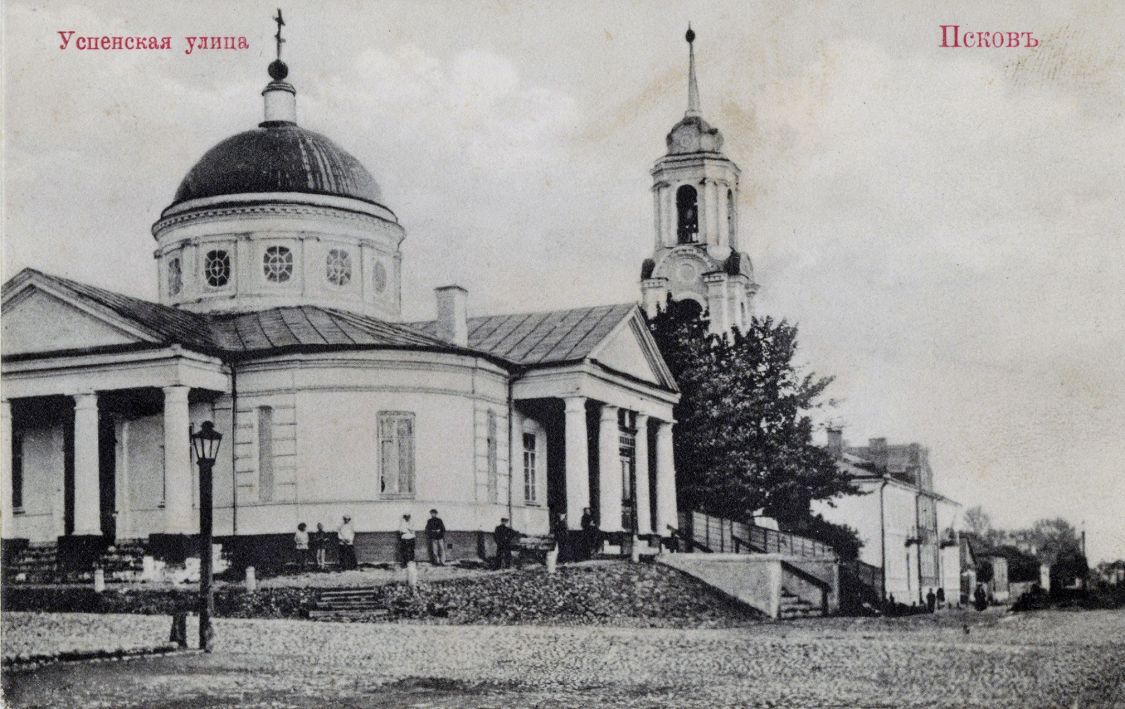 Псков. Церковь Успения Пресвятой Богородицы с Полонища. архивная фотография, Успенская улица. Псков. Почтовая карточка. Фотограф М.И. Герасимов; издательство: акционерное общество Гранберг в Стокгольме