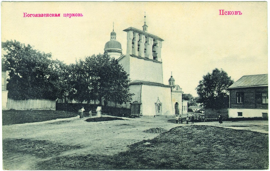 Псков. Церковь Богоявления Господня с Запсковья. архивная фотография, Частная коллекция. Фото 1900-х годов