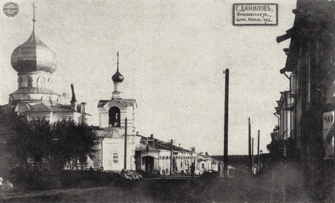 Данилов. Церковь Николая Чудотворца. архивная фотография, Вид Никольской церкви с северной стороны