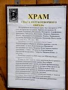 Церковь Спаса Нерукотворного Образа, , Гавшинка, Ярославский район, Ярославская область