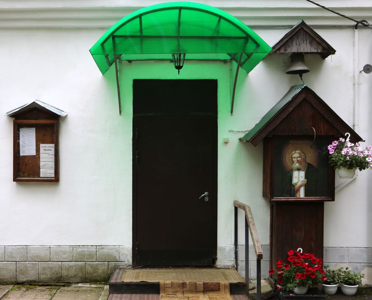 Церковь Серафима Саровского, Семибратово (Ростовский район, Ярославская область). архитектурные детали