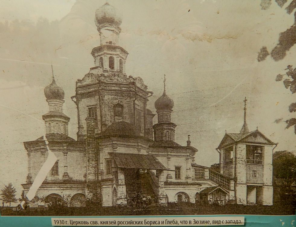 Церковь Бориса и Глеба, Зюзино (Юго-Западный административный округ (ЮЗАО), г. Москва). архивная фотография, Фото из музея Зюзинской волости