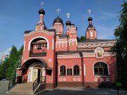Церковь Троицы Живоначальной, , Сходня, Химкинский городской округ, Московская область