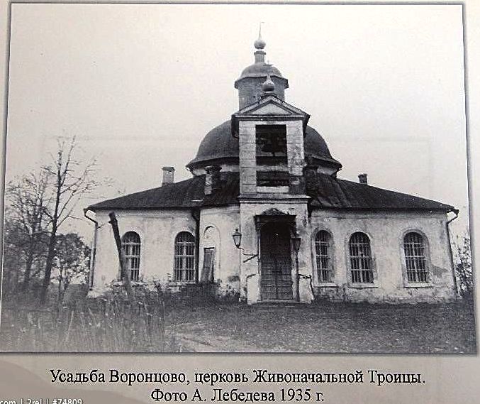 Церковь Троицы Живоначальной в Воронцове, Обручевский (Юго-Западный административный округ (ЮЗАО), г. Москва). архивная фотография, фото с сайта pastvu.com