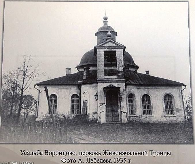 Обручевский. Церковь Троицы Живоначальной в Воронцове. архивная фотография, фото с сайта pastvu.com