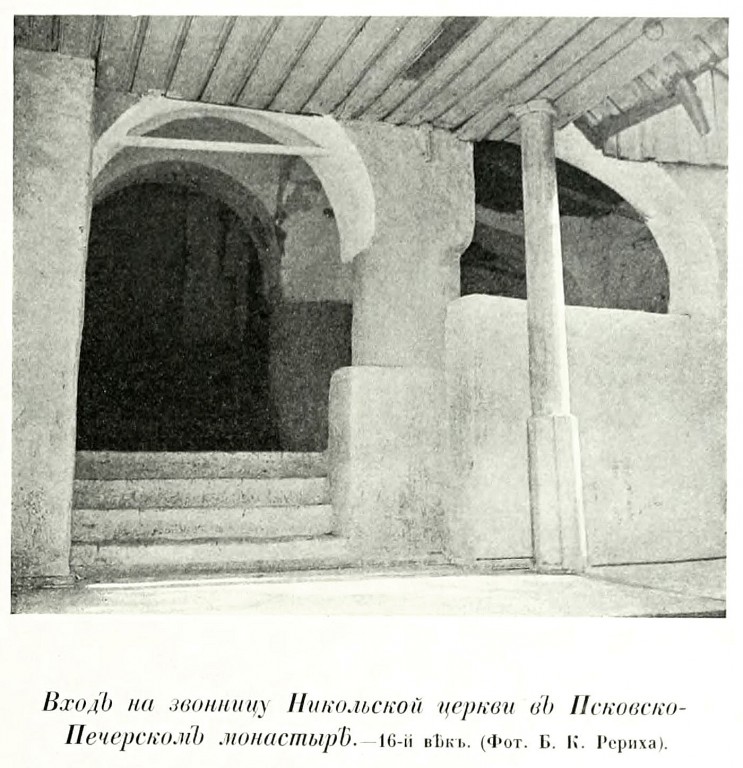 Успенский Псково-Печерский монастырь. Надвратная церковь Николая Чудотворца, Печоры (Печорский район, Псковская область). архивная фотография, Фото из книги Грабарь И.Э. 