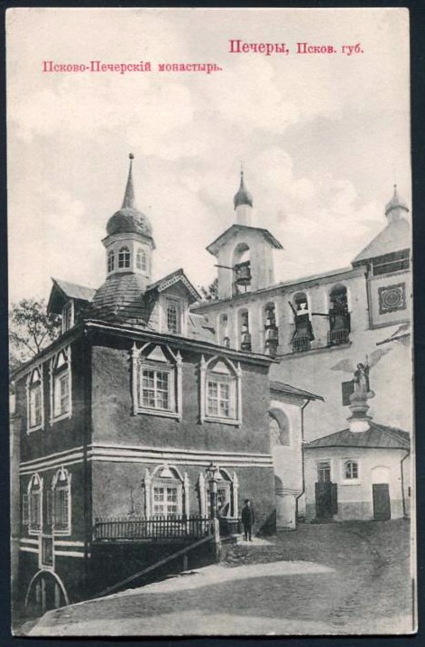 Успенский Псково-Печерский монастырь. Ризница, Печоры (Печорский район, Псковская область). архивная фотография, Почтовая открытка нач. ХХ века. Приблизительная датировка: с 01.07.1900 г. по 01.07.1916 г.