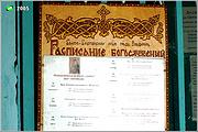 Церковь Сретения Владимирской иконы Божией Матери - Владимир - Владимир, город - Владимирская область