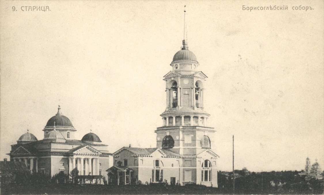 Старица. Собор Бориса и Глеба. архивная фотография, 1907—1909 год. с сайта https://pastvu.com/p/430802