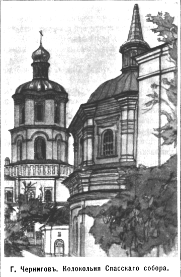 Церковь Всех Святых, Чернигов (Черниговский район, Украина, Черниговская область). архивная фотография, Рис. из журнала 