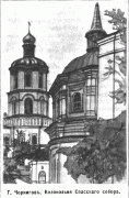 Чернигов. Всех Святых, церковь
