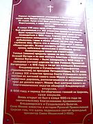 Церковь Успения Пресвятой Богородицы, , Мошок, Судогодский район, Владимирская область