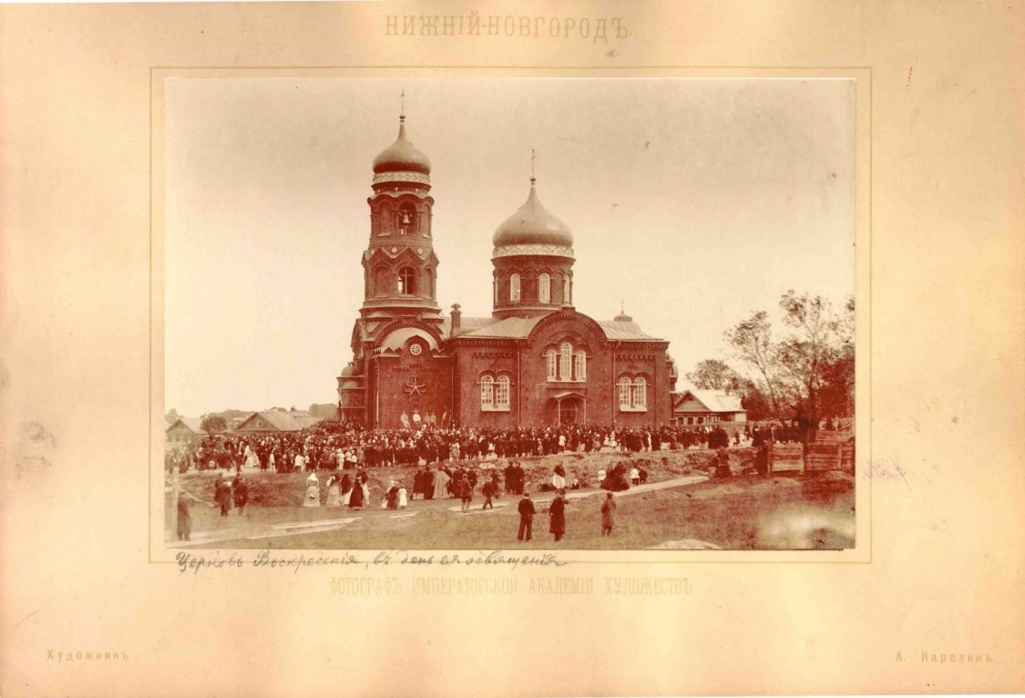 Нижегородский район. Церковь Воскресения Христова в Ямской слободе. архивная фотография, Воскресенская церковь в день освящения придела св. Николая Чудотворца, 13 мая 1887 г. Фото А.О. Карелина