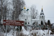 Церковь Рождества Пресвятой Богородицы - Рождествено-Суворово - Мытищинский городской округ и гг. Долгопрудный, Лобня - Московская область