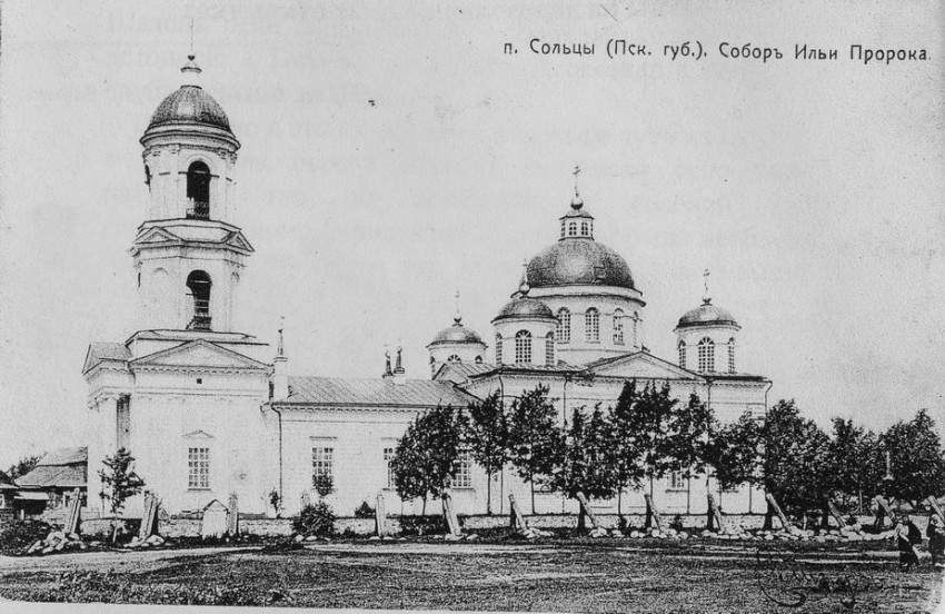 Сольцы. Собор Илии Пророка. архивная фотография, Фото с сайта: http://soltsy.orthodoxy.ru/our_land/soltsi_files/photos.html