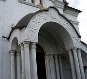 Церковь Георгия Победоносца, Южный портал. Фрагмент<br>, Самара, Самара, город, Самарская область