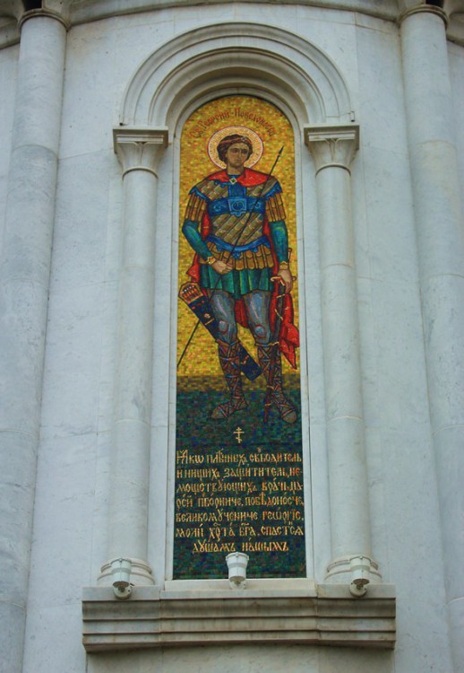 Самара. Церковь Георгия Победоносца. архитектурные детали, Мозаичная икона Георгия Победоносца с восточной стороны апсиды