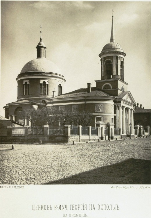 Церковь Иверской иконы Божией Матери (Георгия Победоносца) на Всполье, Замоскворечье (Центральный административный округ (ЦАО), г. Москва). архивная фотография, Альбом Найденова