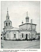 Церковь Успения Пресвятой Богородицы в Печатниках, Фото с сайта pastvu.ru Фото 1901-1903 гг<br>, Москва, Центральный административный округ (ЦАО), г. Москва