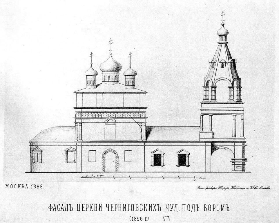 Церковь Михаила и Феодора Черниговских под Бором, Замоскворечье (Центральный административный округ (ЦАО), г. Москва). графика, Рис. из книги 