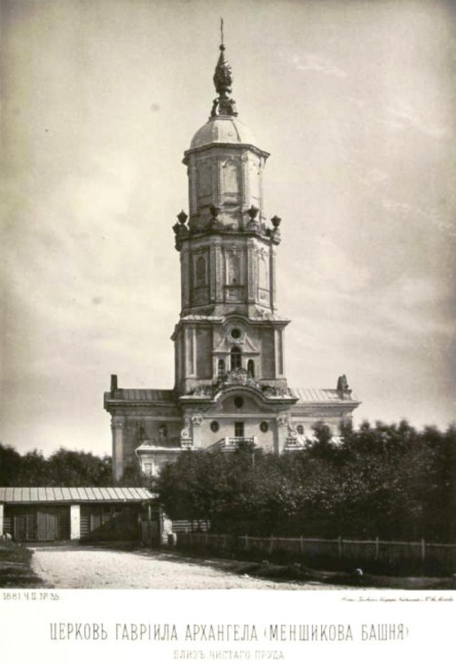 Церковь Гавриила Архангела (