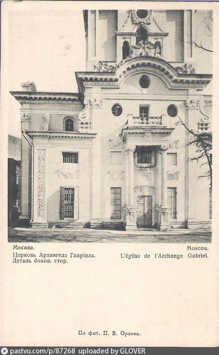Церковь Гавриила Архангела (