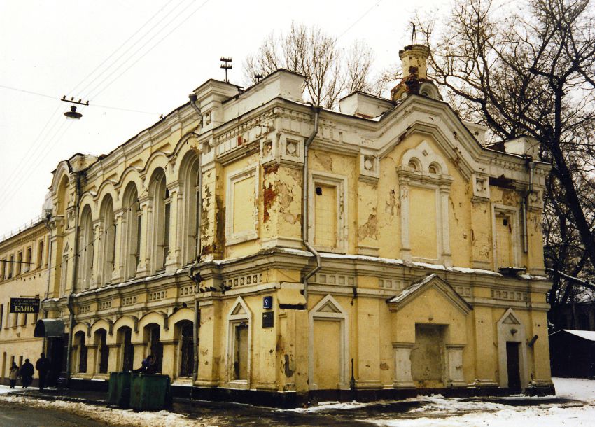 Домовая церковь Петра, Алексия, Ионы и Филиппа, святителей Московских при бывшем Епархиальном училище, Басманный (Центральный административный округ (ЦАО), г. Москва). фасады