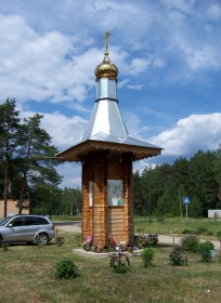 Мехлесхоз. Часовня Филиппа, митрополита Московского