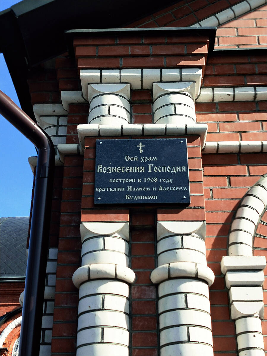 Церковь Вознесения Господня на Городке, Павловский Посад (Павлово-Посадский городской округ и г. Электрогорск, Московская область). архитектурные детали