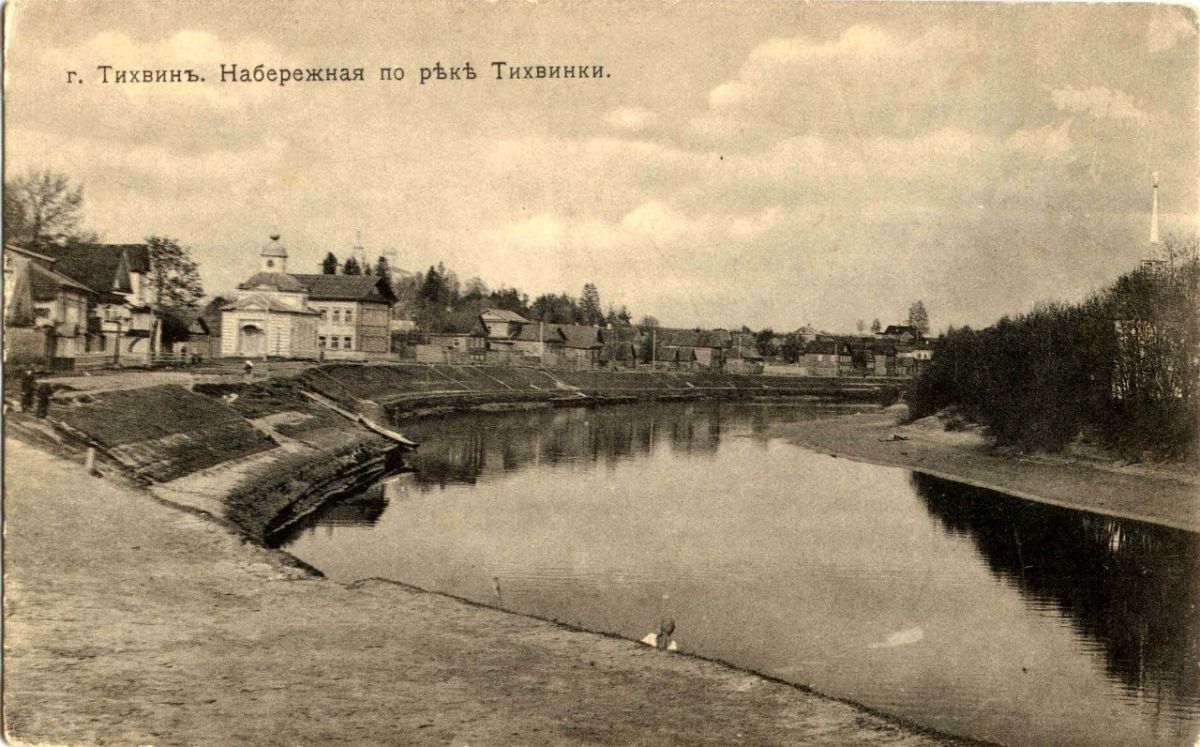 Церковь Всех Святых (полковая), Тихвин (Тихвинский район, Ленинградская область). архивная фотография, Почтовая открытка с видом набережной речки Тихвинки и храма Всех Святых, выполненная в нач. ХХ века