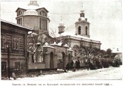 Церковь Николая Чудотворца в Кузнецкой слободе, Фото из иллюстрированного прибавления к газете 