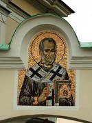 Церковь Николая Чудотворца в Кузнецкой слободе, Мозаичная икона 
