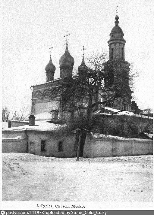 Церковь Николая Чудотворца в Толмачах, Якиманка (Центральный административный округ (ЦАО), г. Москва). архивная фотография, Фото с сайта https://pastvu.com