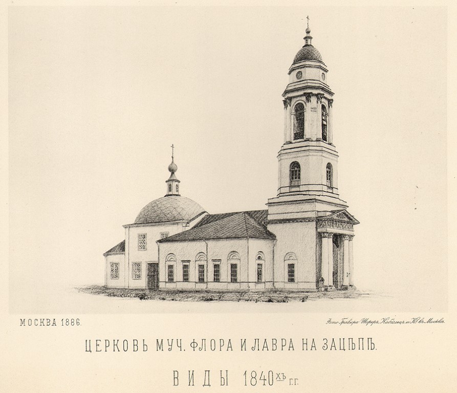 Церковь Флора и Лавра на Зацепе и иконы Божией Матери 