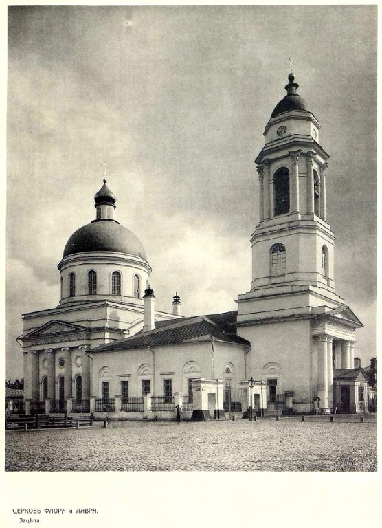 Церковь Флора и Лавра на Зацепе и иконы Божией Матери 