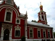 Церковь Иоанна Воина на Якиманке - Якиманка - Центральный административный округ (ЦАО) - г. Москва