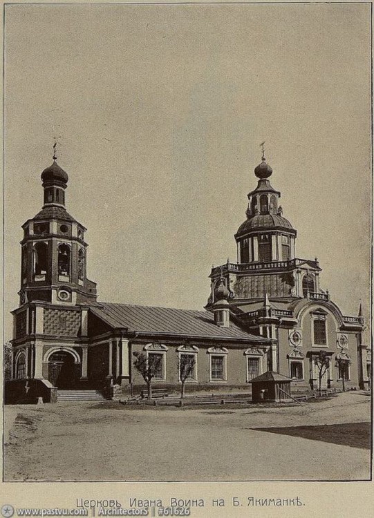 Якиманка. Церковь Иоанна Воина на Якиманке. архивная фотография, Двор и колодец у храма св. Иоанна Воина.Источник: Альбом 