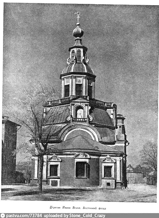 Церковь Иоанна Воина на Якиманке, Якиманка (Центральный административный округ (ЦАО), г. Москва). архивная фотография, Фото с сайта https://pastvu.com