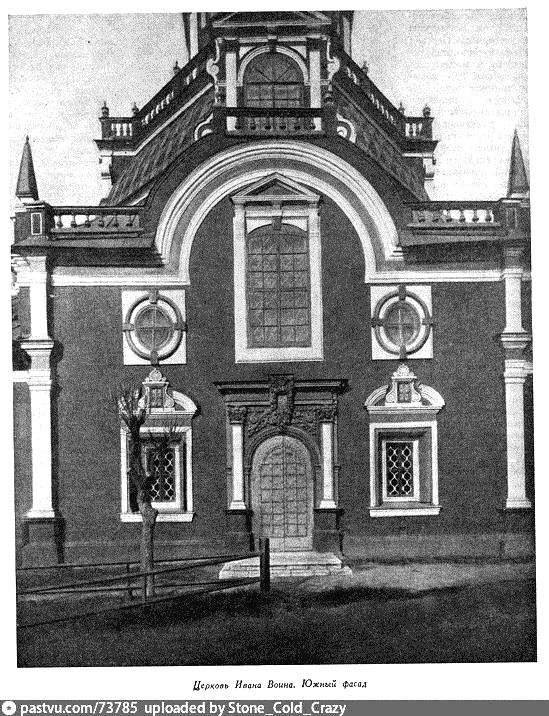 Якиманка. Церковь Иоанна Воина на Якиманке. архивная фотография, Фото с сайта https://pastvu.com