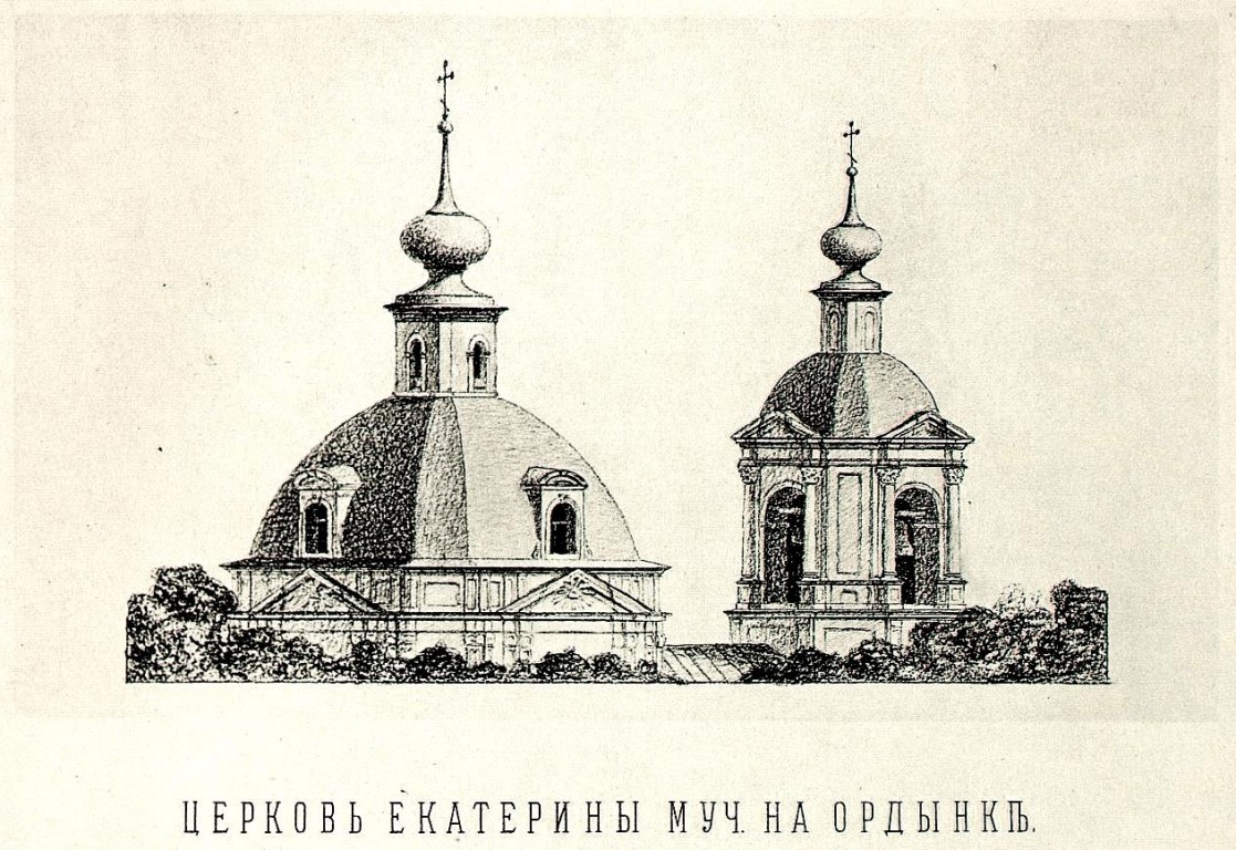 Якиманка. Церковь Екатерины на Всполье. архивная фотография, Рис. из книги 