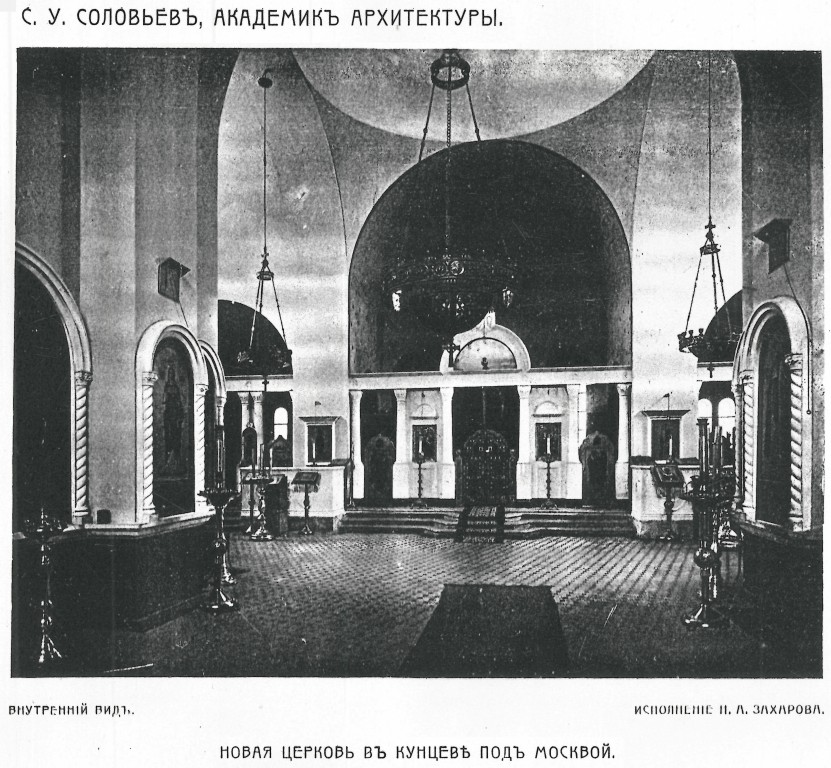 Церковь иконы Божией Матери 