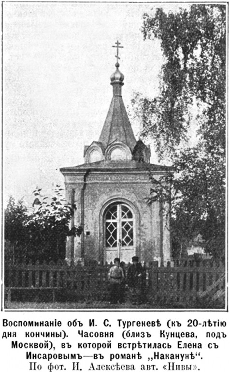 Церковь иконы Божией Матери 