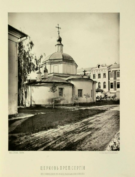 Церковь Николая Чудотворца в Старом Ваганькове, Арбат (Центральный административный округ (ЦАО), г. Москва). архивная фотография, Альбом Найденова