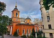 Арбат. Афанасия и Кирилла, патриархов Александрийских, (Воскресения Словущего) на Сивцевом Вражке, церковь