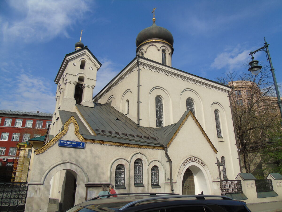 Старообрядческая церковь Покрова Пресвятой Богородицы Остоженской общины, Хамовники (Центральный административный округ (ЦАО), г. Москва). фасады