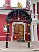 Арбат. Воскресения Словущего (апостола Филиппа) близ Арбатской площади, церковь